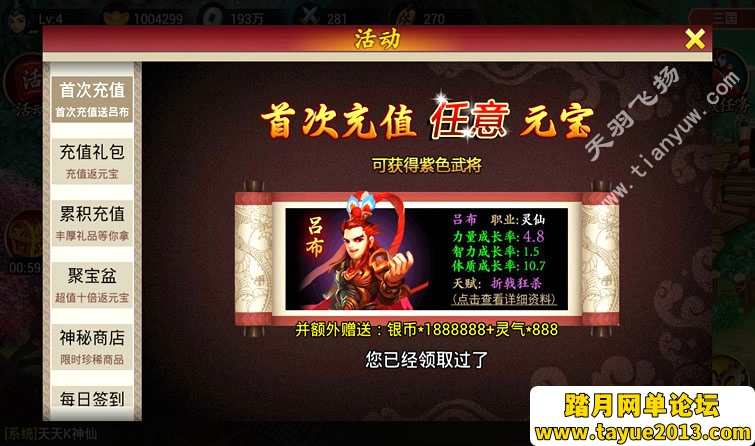 手游天天K神仙一键端一键配置单机局域外网配套语音视频