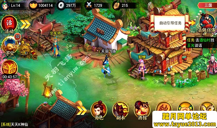 手游天天K神仙一键端一键配置单机局域外网配套语音视频