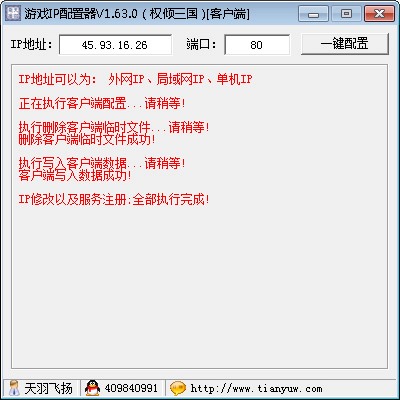 手游权倾三国一键端一键配置单机局域外网配套语音视频GM