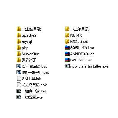 手游龙之岛战纪一键端一键配置单机局域外网配套视频教程