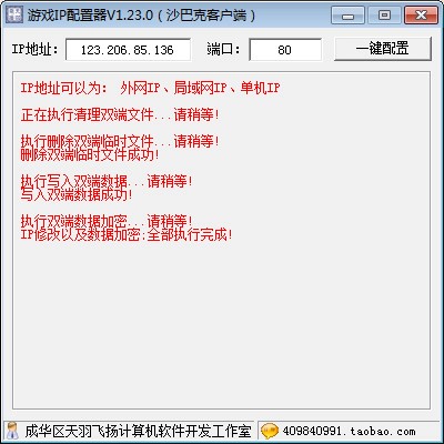 手游【沙巴克】单机一键端 沙巴克安卓手游服务端带GM后台