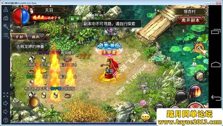 手游【沙巴克】单机一键端 沙巴克安卓手游服务端带GM后台