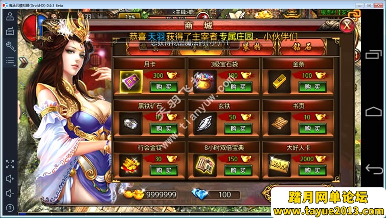 手游【沙巴克】单机一键端 沙巴克安卓手游服务端带GM后台