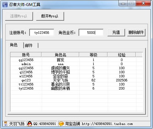 忍者大师手游单机一键端 2D卡牌类RPG手游服务端带GM工具