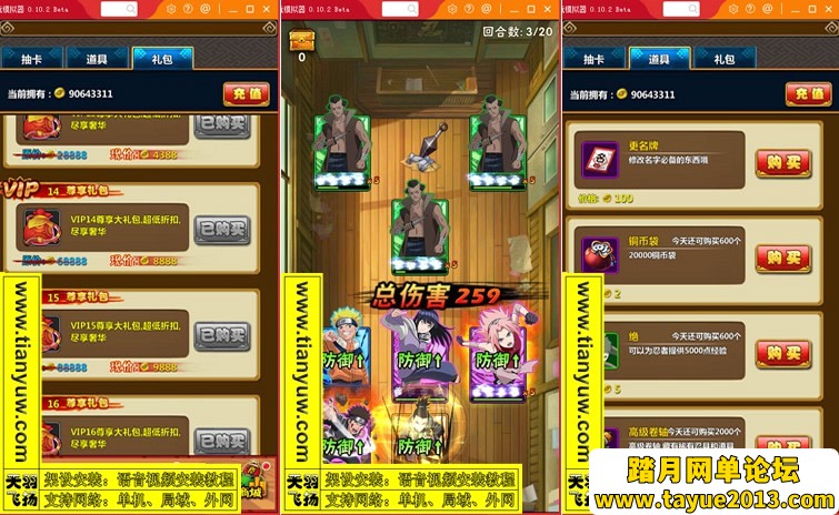 忍者大师手游单机一键端 2D卡牌类RPG手游服务端带GM工具