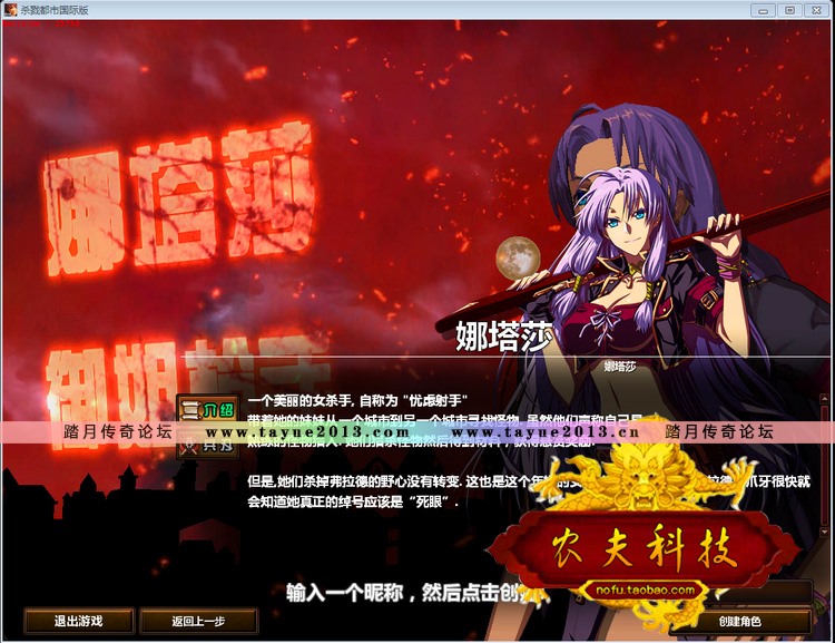 Ƿ֮  ɱ¾з 3D DNFϷ