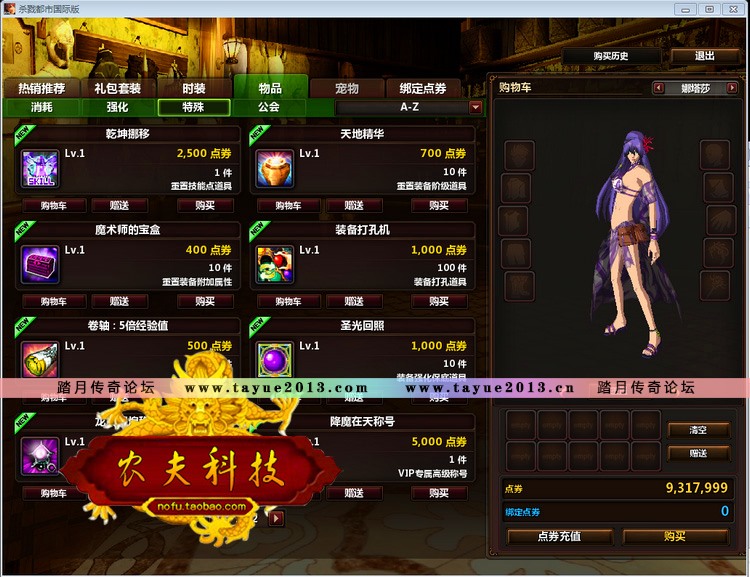 Ƿ֮  ɱ¾з 3D DNFϷ