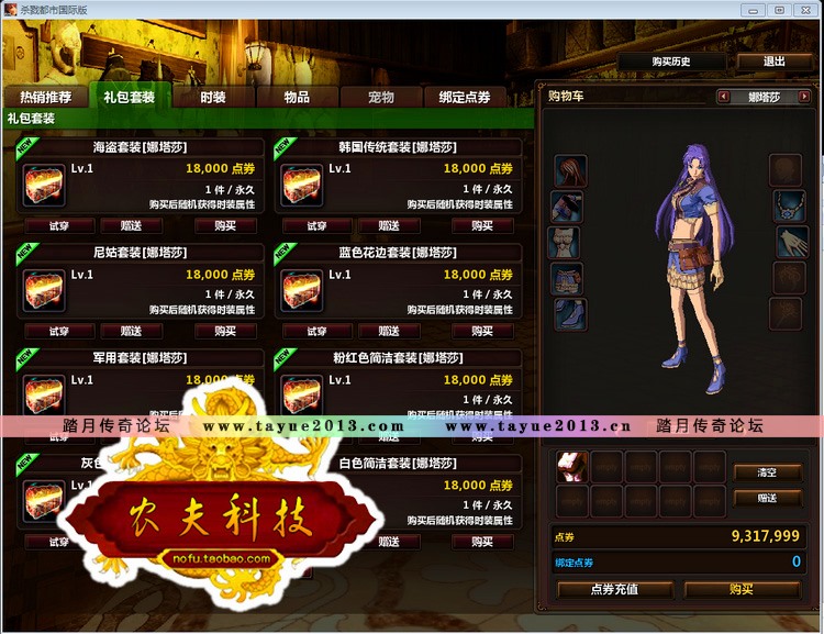 Ƿ֮  ɱ¾з 3D DNFϷ