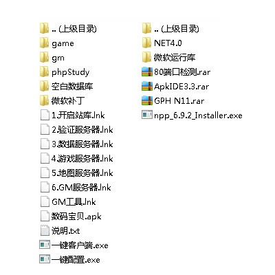 手游数码宝贝一键端一键配置单机局域外网配套语音视频GM