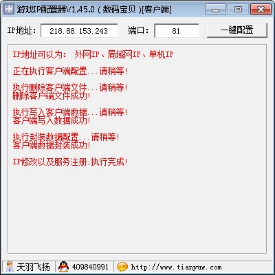 手游数码宝贝一键端一键配置单机局域外网配套语音视频GM