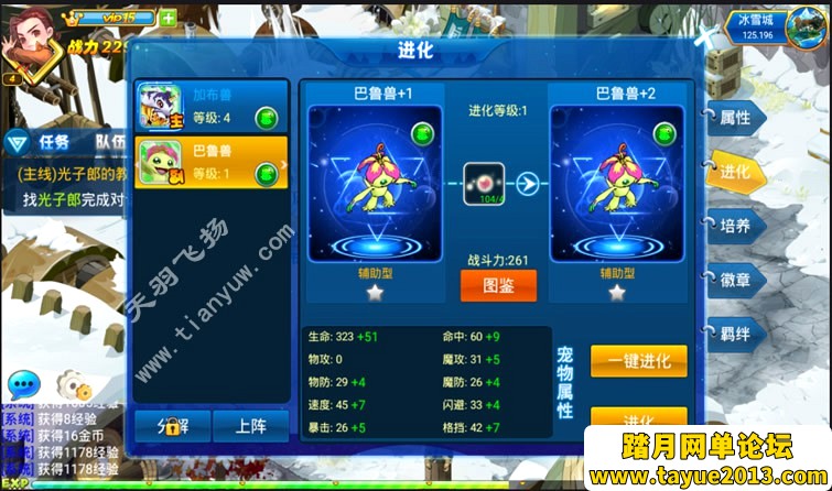 手游数码宝贝一键端一键配置单机局域外网配套语音视频GM