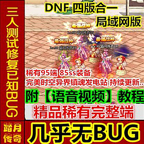 ��̤��������DNF �����İ��һ��ɫ�⻷���ε����������