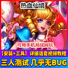 【踏月网单】热血仙境网游单机版局域网 GM工具随意发送