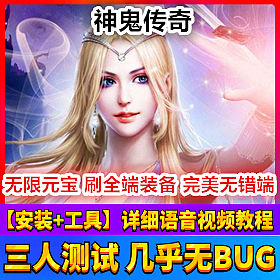 【踏月网单】神鬼传奇网游单机版众神版新增召唤师装备