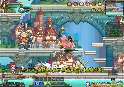 【永恒之城一键端单机版】横版仿冒险岛网页网单游戏GM刷元宝等级功勋战魂