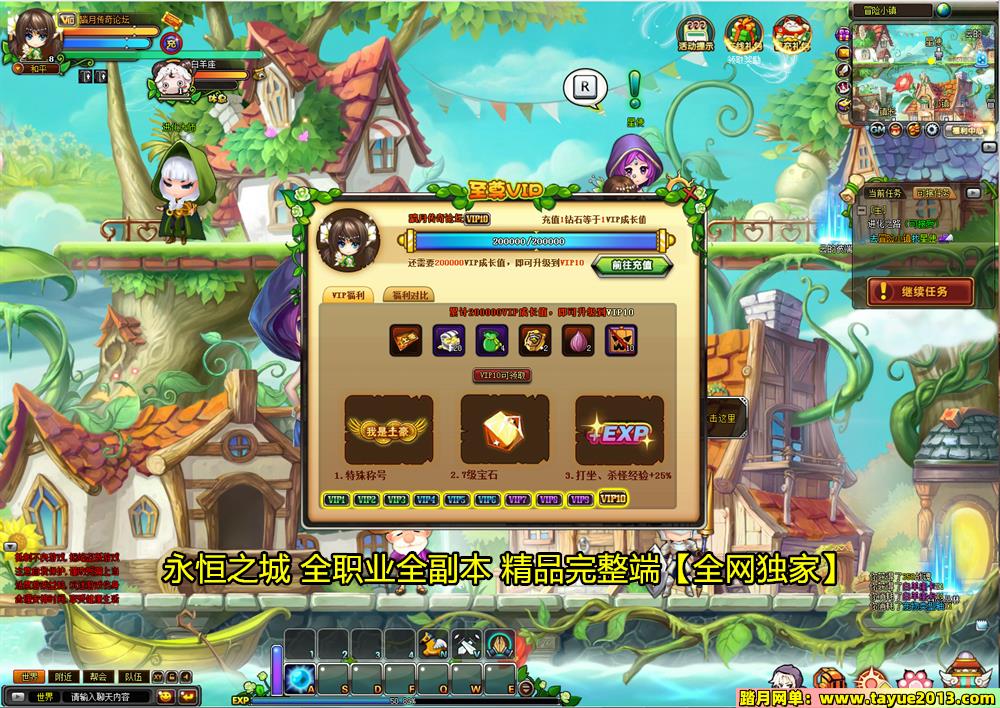 【永恒之城一键端单机版】横版仿冒险岛网页网单游戏GM刷元宝等级功勋战魂