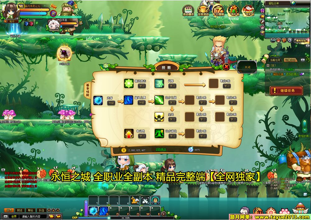 【永恒之城一键端单机版】横版仿冒险岛网页网单游戏GM刷元宝等级功勋战魂