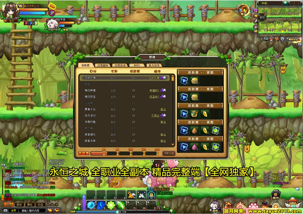 【永恒之城一键端单机版】横版仿冒险岛网页网单游戏GM刷元宝等级功勋战魂