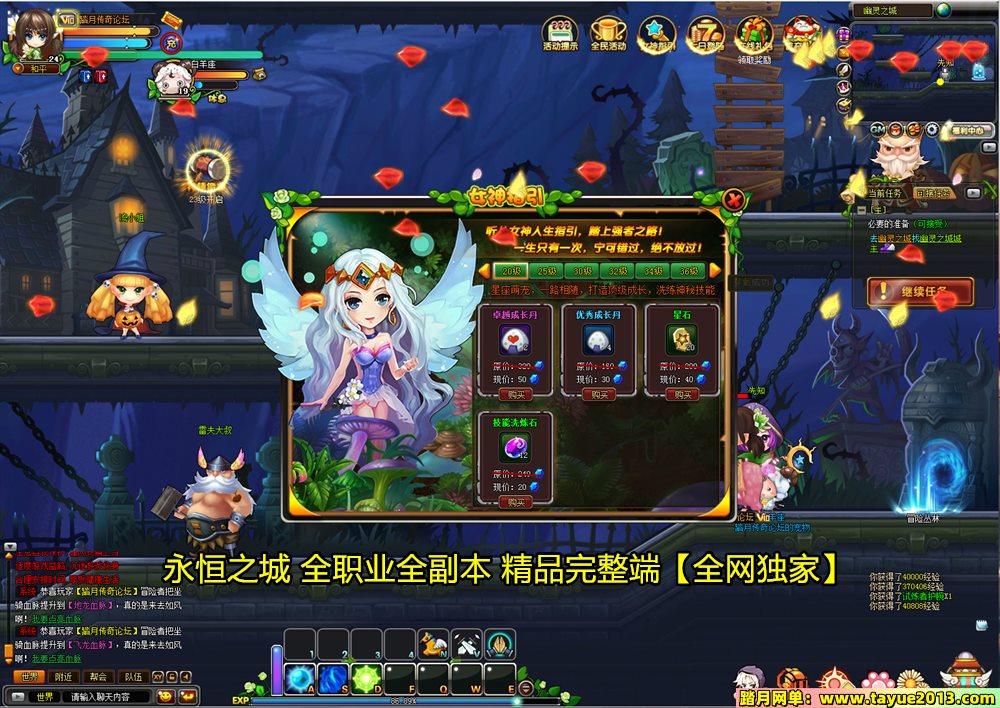 【永恒之城一键端单机版】横版仿冒险岛网页网单游戏GM刷元宝等级功勋战魂