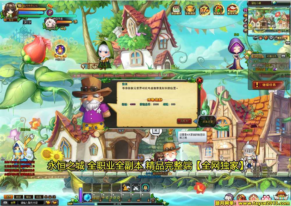 【永恒之城一键端单机版】横版仿冒险岛网页网单游戏GM刷元宝等级功勋战魂