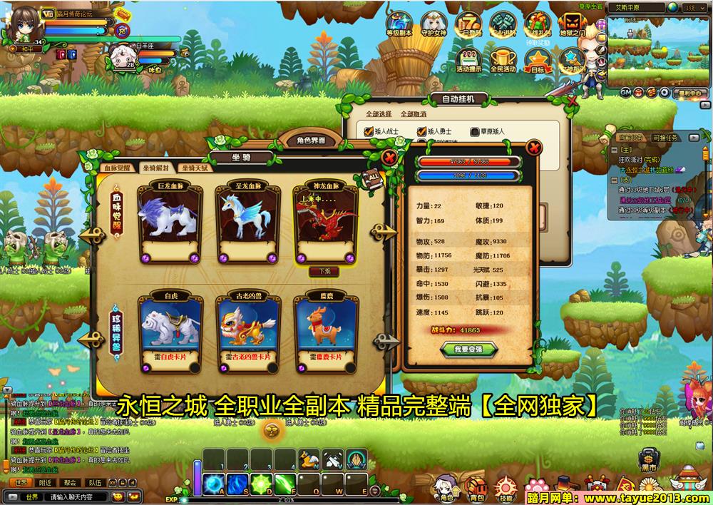 【永恒之城一键端单机版】横版仿冒险岛网页网单游戏GM刷元宝等级功勋战魂