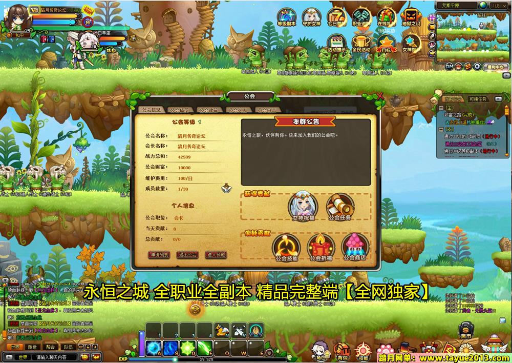 【永恒之城一键端单机版】横版仿冒险岛网页网单游戏GM刷元宝等级功勋战魂