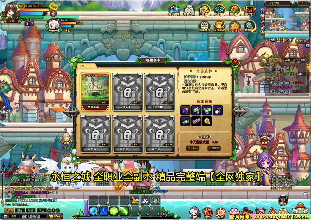 【永恒之城一键端单机版】横版仿冒险岛网页网单游戏GM刷元宝等级功勋战魂