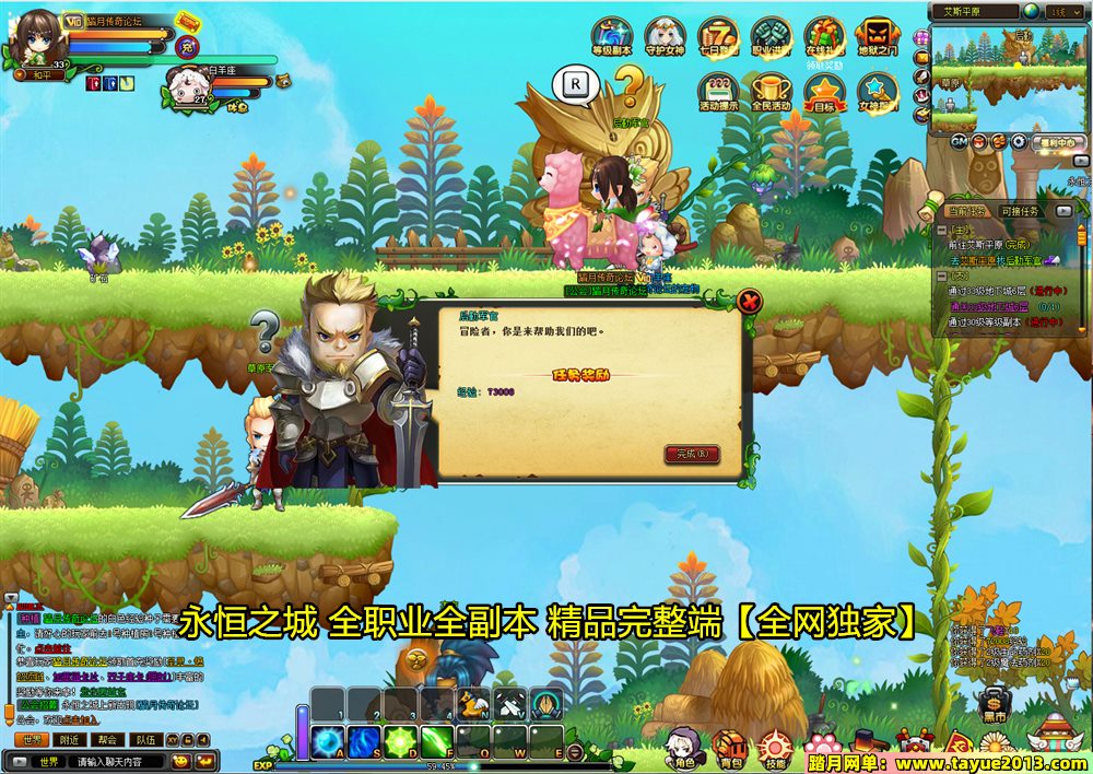 【永恒之城一键端单机版】横版仿冒险岛网页网单游戏GM刷元宝等级功勋战魂