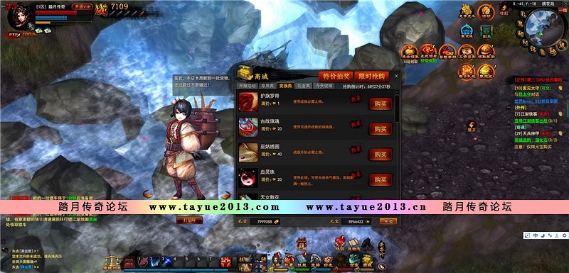 【横扫天下一键端单机版】全新优化修复整合端网单+邮件发送物品+设置GM教程