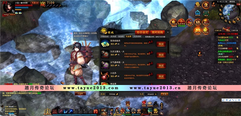 【横扫天下一键端单机版】全新优化修复整合端网单+邮件发送物品+设置GM教程