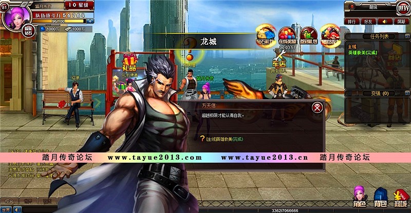 【武斗都市一键端单机版】修复车店单人网单游戏全副本GM刷钻石英雄币VIP等级