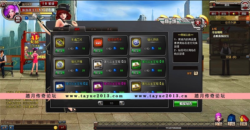 【武斗都市一键端单机版】修复车店单人网单游戏全副本GM刷钻石英雄币VIP等级
