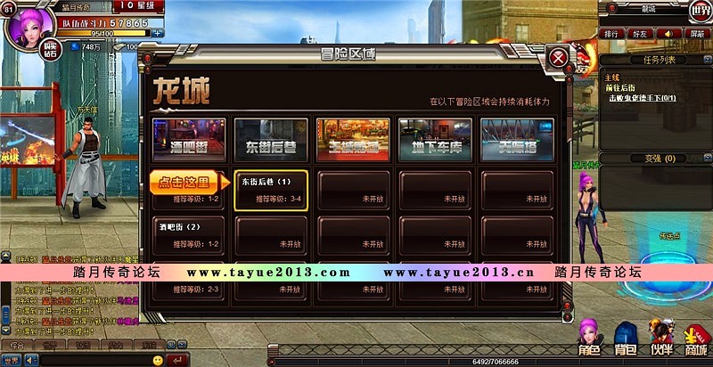 【武斗都市一键端单机版】修复车店单人网单游戏全副本GM刷钻石英雄币VIP等级