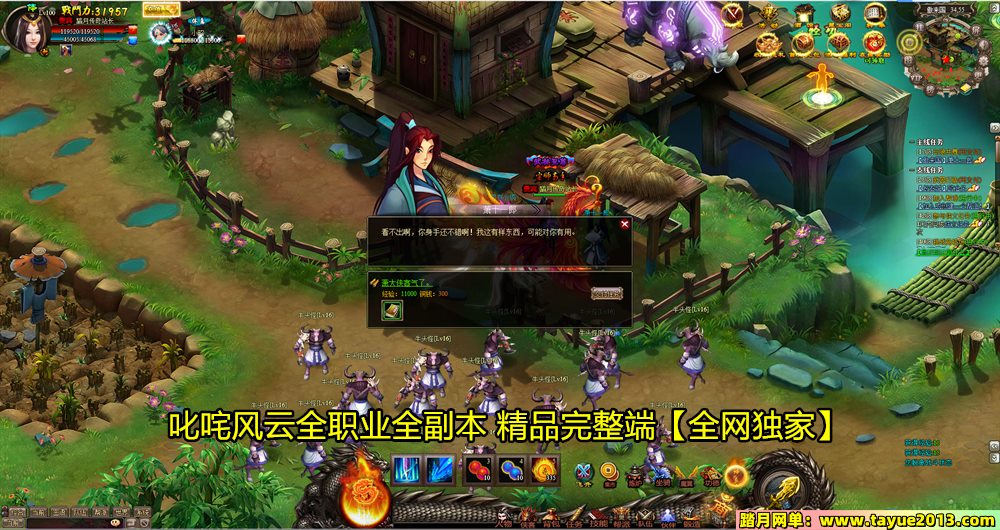 【叱咤风云一键端单机版】2024精修游戏服务端新增神兵不卡任务免虚拟机GM无限元宝