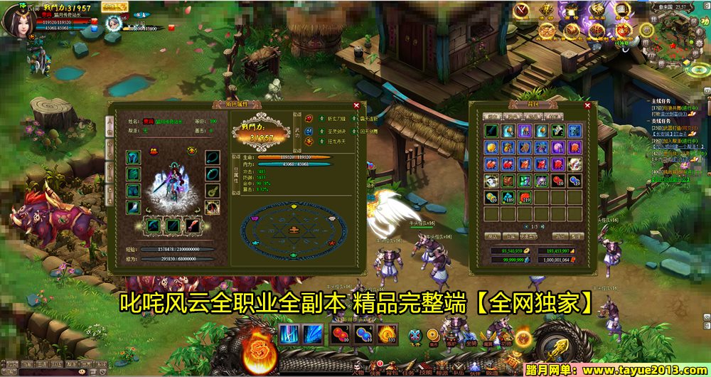 【叱咤风云一键端单机版】2024精修游戏服务端新增神兵不卡任务免虚拟机GM无限元宝