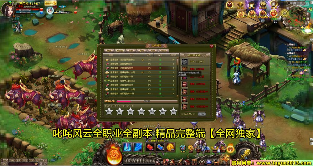 【叱咤风云一键端单机版】2024精修游戏服务端新增神兵不卡任务免虚拟机GM无限元宝