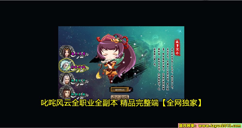 【叱咤风云一键端单机版】2024精修游戏服务端新增神兵不卡任务免虚拟机GM无限元宝