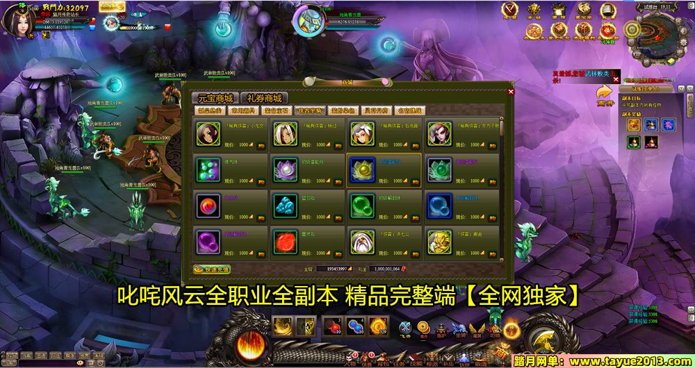 【叱咤风云一键端单机版】2024精修游戏服务端新增神兵不卡任务免虚拟机GM无限元宝