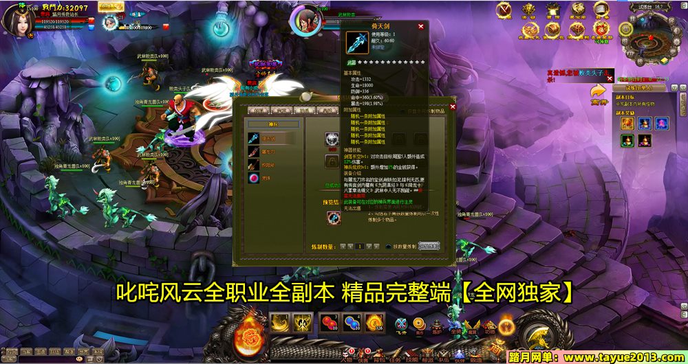 【叱咤风云一键端单机版】2024精修游戏服务端新增神兵不卡任务免虚拟机GM无限元宝