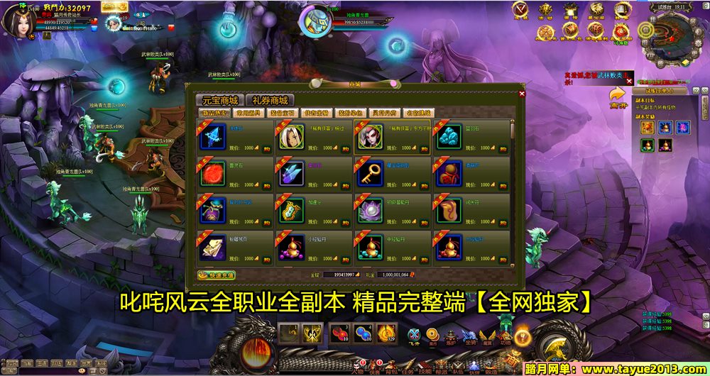 【叱咤风云一键端单机版】2024精修游戏服务端新增神兵不卡任务免虚拟机GM无限元宝
