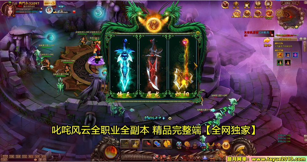 【叱咤风云一键端单机版】2024精修游戏服务端新增神兵不卡任务免虚拟机GM无限元宝
