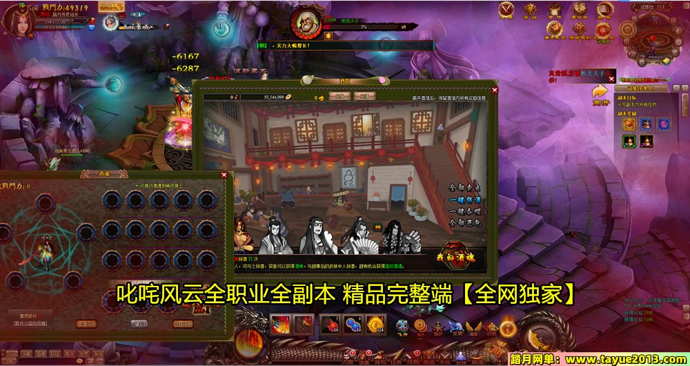 【叱咤风云一键端单机版】2024精修游戏服务端新增神兵不卡任务免虚拟机GM无限元宝