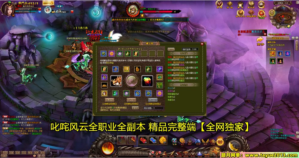 【叱咤风云一键端单机版】2024精修游戏服务端新增神兵不卡任务免虚拟机GM无限元宝