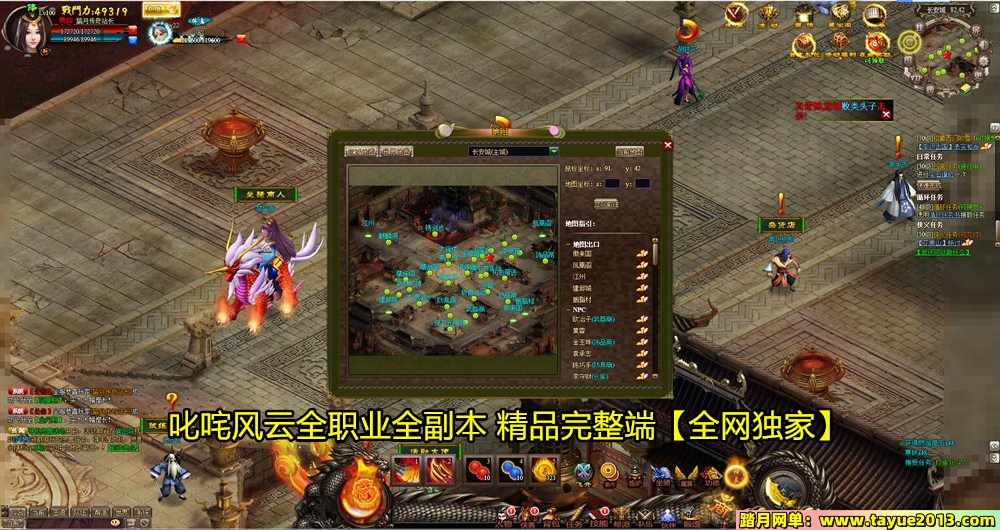 【叱咤风云一键端单机版】2024精修游戏服务端新增神兵不卡任务免虚拟机GM无限元宝