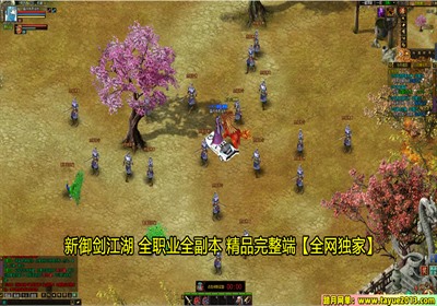 【御剑江湖一键端单机版】武侠类题材网单游戏完整商业服GM无限元宝装备物品