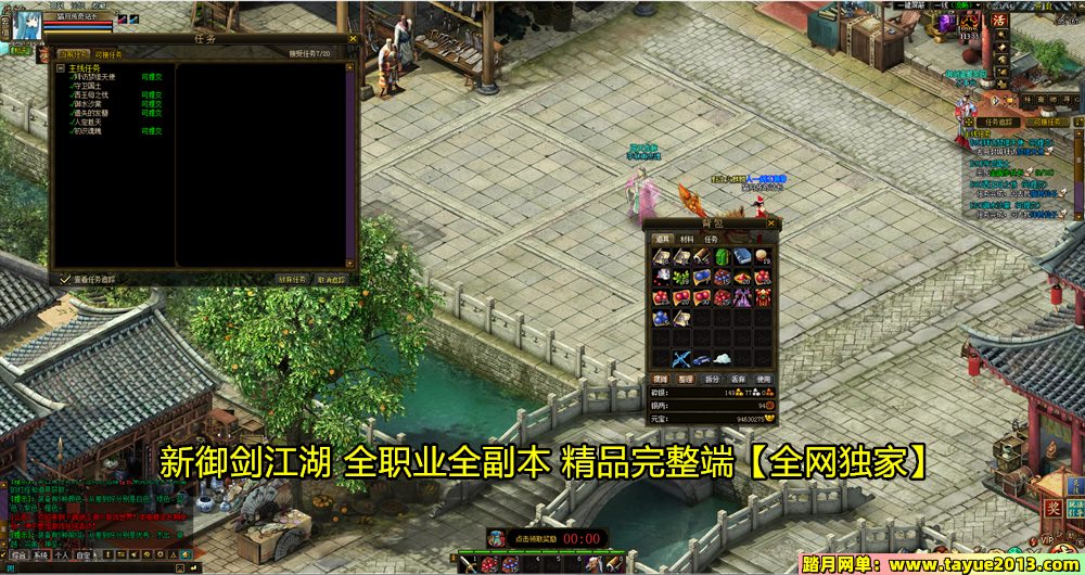 【御剑江湖一键端单机版】武侠类题材网单游戏完整商业服GM无限元宝装备物品
