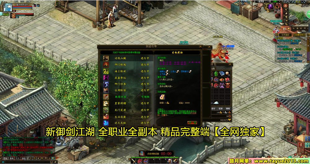 【御剑江湖一键端单机版】武侠类题材网单游戏完整商业服GM无限元宝装备物品