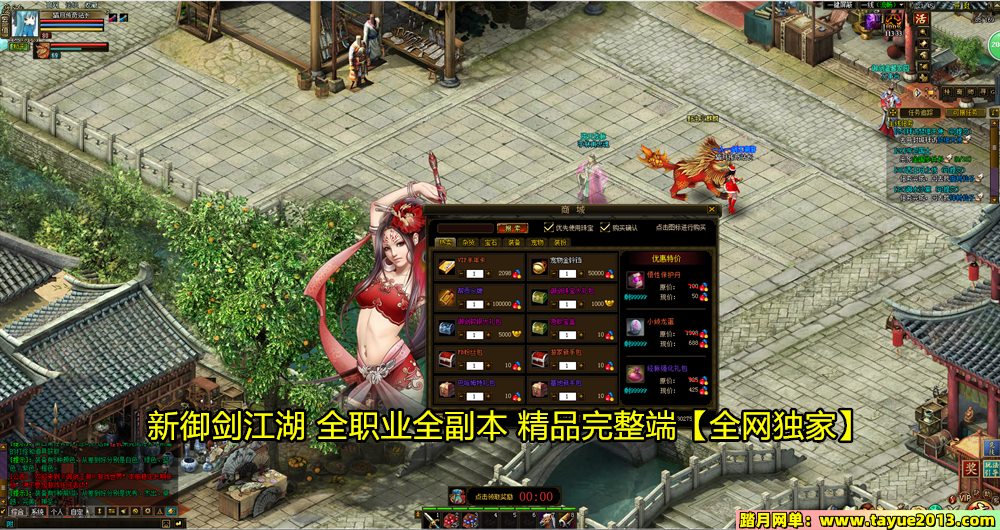 【御剑江湖一键端单机版】武侠类题材网单游戏完整商业服GM无限元宝装备物品