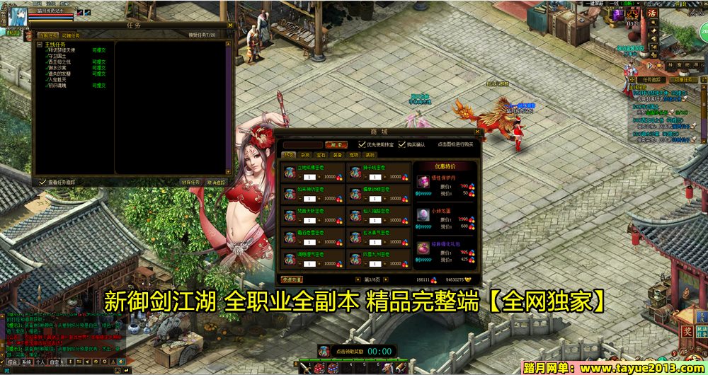 【御剑江湖一键端单机版】武侠类题材网单游戏完整商业服GM无限元宝装备物品