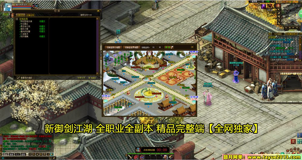【御剑江湖一键端单机版】武侠类题材网单游戏完整商业服GM无限元宝装备物品